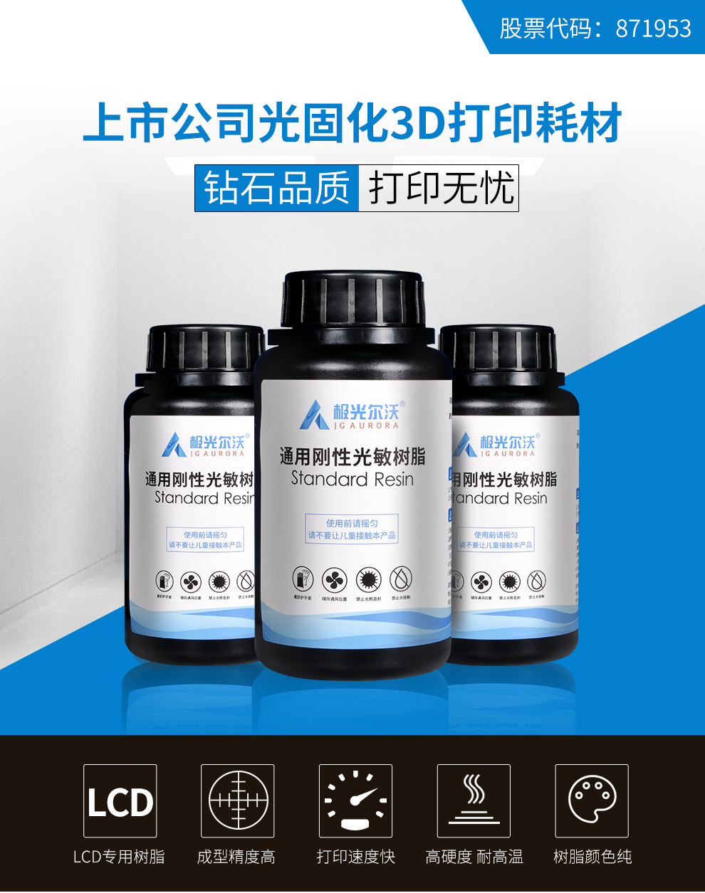 一3D打印光敏樹(shù)脂對(duì)人體有害嗎？光敏樹(shù)脂有什么特性？