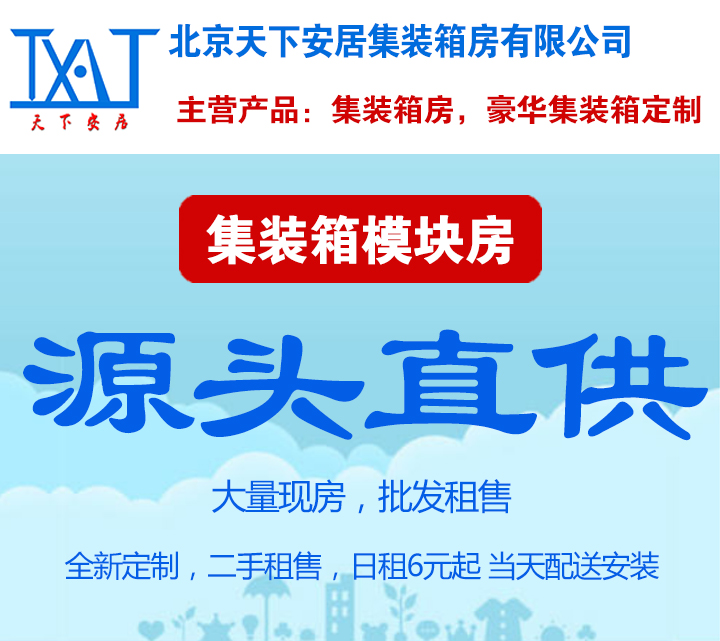 集裝箱模塊房集裝箱模塊房廠家直銷